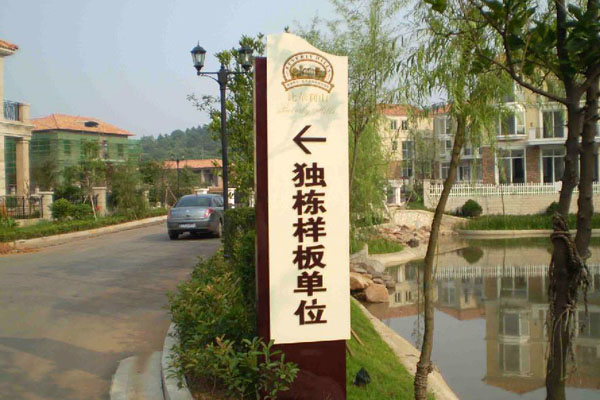 设计金华标识标牌时需要考虑的一些关键因素