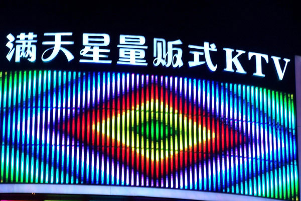 大楼发光字塑造城市,传递品牌硬核实力